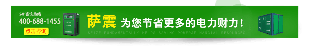 空壓機節能改造咨詢