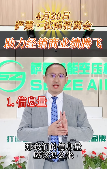 薩震程總對非薩震經銷商開放培訓，誠邀您的蒞臨！.png